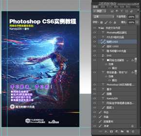 ‘使用Photoshop制作书籍封面和光盘封面效果图教程‘