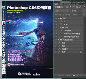‘使用Photoshop制作书籍封面和光盘封面效果图教程‘