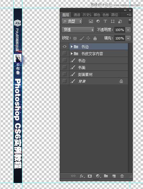 ‘使用Photoshop制作书籍封面和光盘封面效果图教程‘