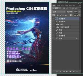‘使用Photoshop制作书籍封面和光盘封面效果图教程‘