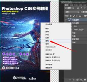 ‘使用Photoshop制作书籍封面和光盘封面效果图教程‘