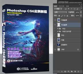 ‘使用Photoshop制作书籍封面和光盘封面效果图教程‘