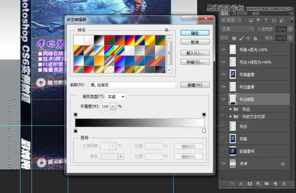 ‘使用Photoshop制作书籍封面和光盘封面效果图教程‘