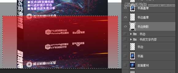 ‘使用Photoshop制作书籍封面和光盘封面效果图教程‘