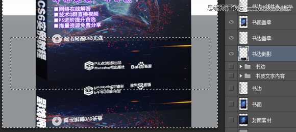 ‘使用Photoshop制作书籍封面和光盘封面效果图教程‘