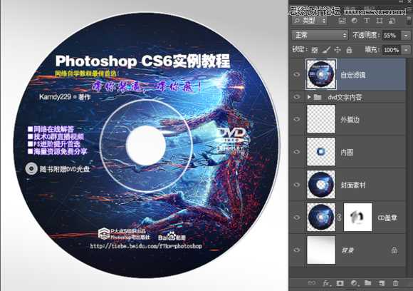 ‘使用Photoshop制作书籍封面和光盘封面效果图教程‘