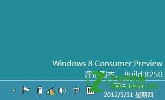如何在Windows 8中切换中英文输入法