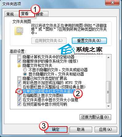  Windows7文件夹假死怎么办？