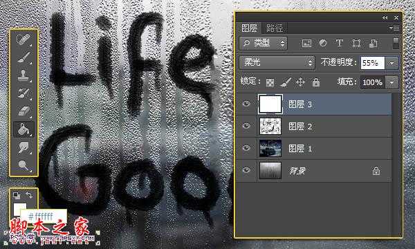 ‘photoshop利用画笔模拟出在水雾玻璃上的水墨文字‘