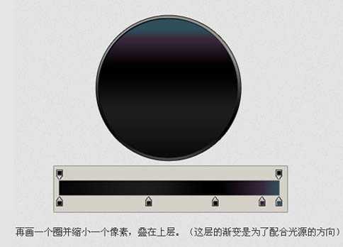 ‘Photoshop设计绘制出彩色相机镜头‘