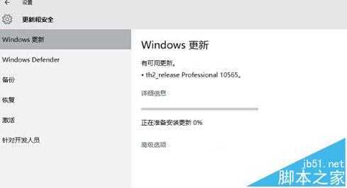 升级win10 10565