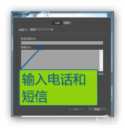 如何使用InDesign制作个性二维码