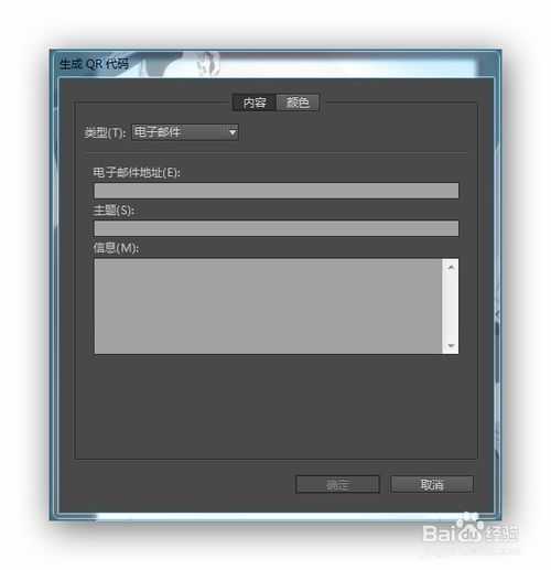 如何使用InDesign制作个性二维码