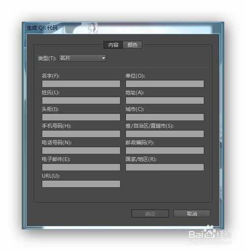如何使用InDesign制作个性二维码