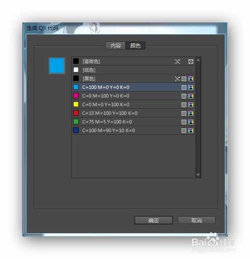 如何使用InDesign制作个性二维码