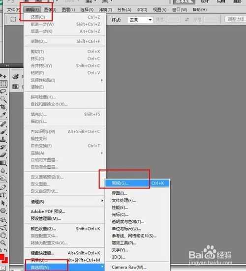 ‘PS历史记录面板里的数量如何更改？‘
