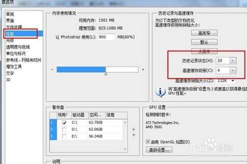 ‘PS历史记录面板里的数量如何更改？‘