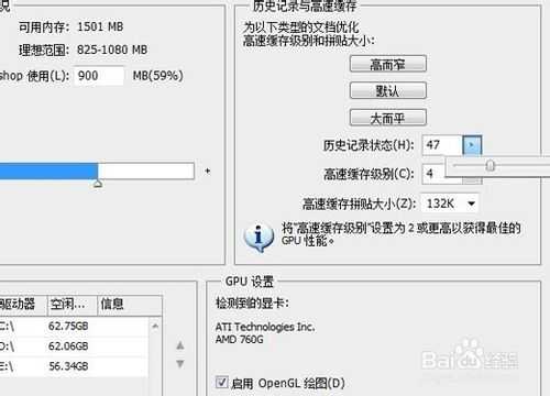 ‘PS历史记录面板里的数量如何更改？‘