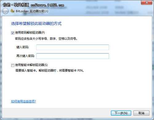 BitLocker巧设置 用Win7给你的U盘加密