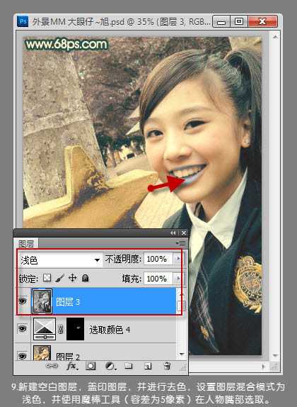 ‘Photoshop将外景美女图片增加上可爱的淡暖色‘