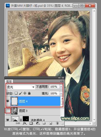 ‘Photoshop将外景美女图片增加上可爱的淡暖色‘