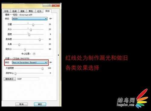 ‘PS如何做出漏光和做旧效果‘