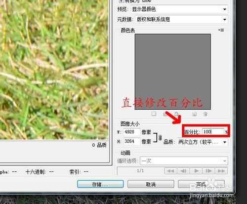 ‘photoshop在不损坏图片质量下快速修改图片大小‘