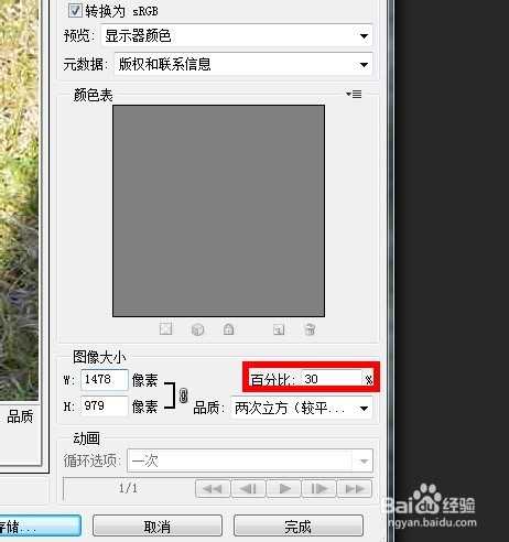 ‘photoshop在不损坏图片质量下快速修改图片大小‘