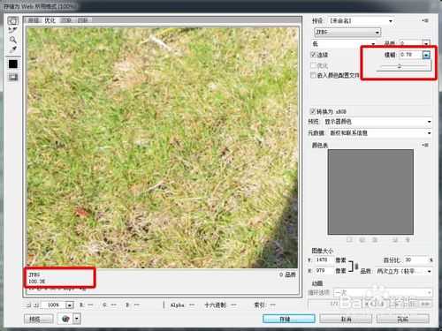 ‘photoshop在不损坏图片质量下快速修改图片大小‘