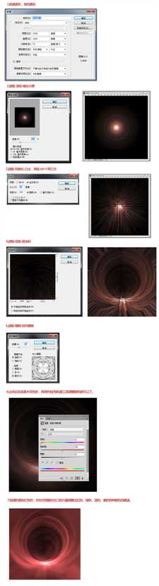 ‘photoshop使用滤镜制作粉色隧道