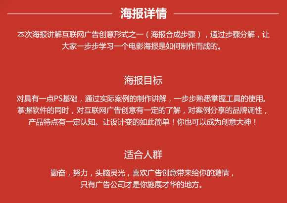 ‘PS合成炫酷的科幻战争电影海报教程‘