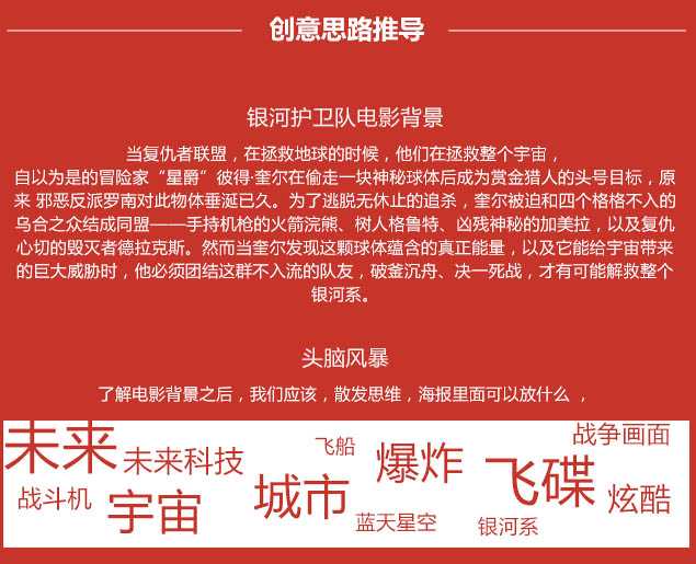 ‘PS合成炫酷的科幻战争电影海报教程‘