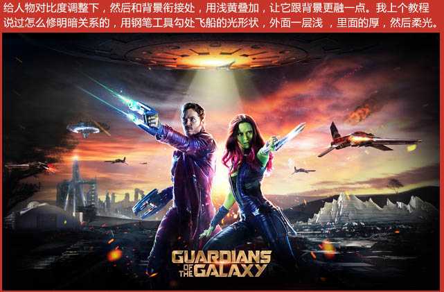 ‘PS合成炫酷的科幻战争电影海报教程‘
