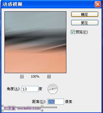 ‘Photoshop打造超酷飞奔的火焰跑车效果‘