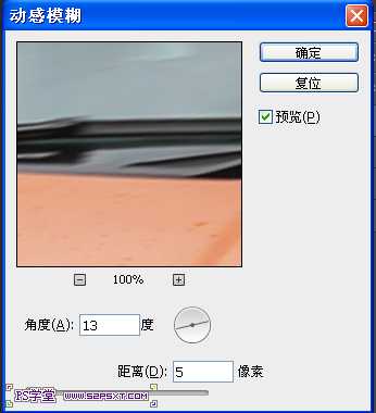 ‘Photoshop打造超酷飞奔的火焰跑车效果‘