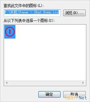 Win8_shutdown_05