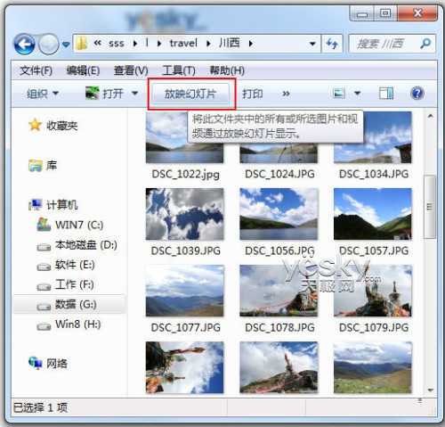 长假归来 Win7轻松观看照片与刻录DVD