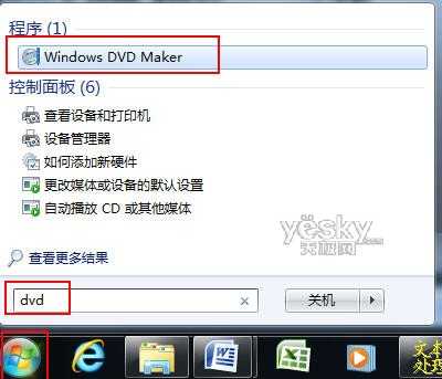 长假归来 Win7轻松观看照片与刻录DVD