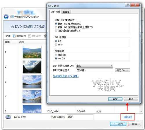 长假归来 Win7轻松观看照片与刻录DVD