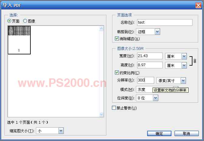 ‘浅谈Photoshop中表格的制作方法‘