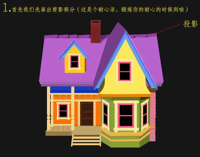 ‘PS制作漂亮的彩色立体小木屋图标‘