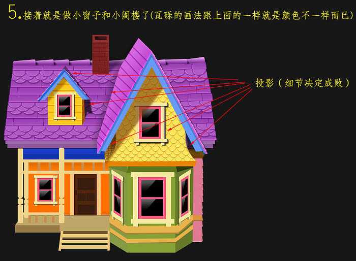 ‘PS制作漂亮的彩色立体小木屋图标‘