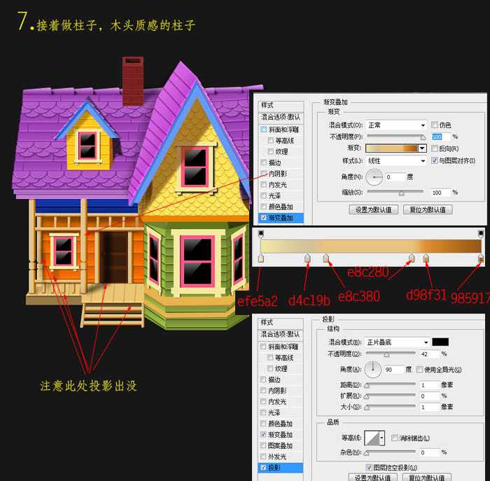 ‘PS制作漂亮的彩色立体小木屋图标‘