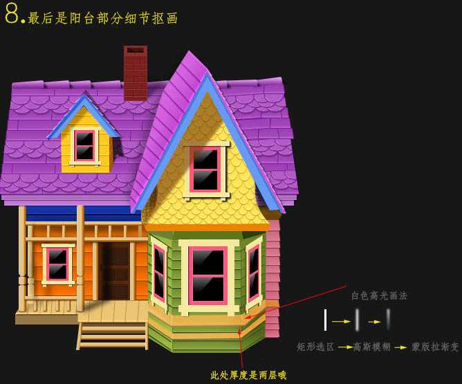 ‘PS制作漂亮的彩色立体小木屋图标‘