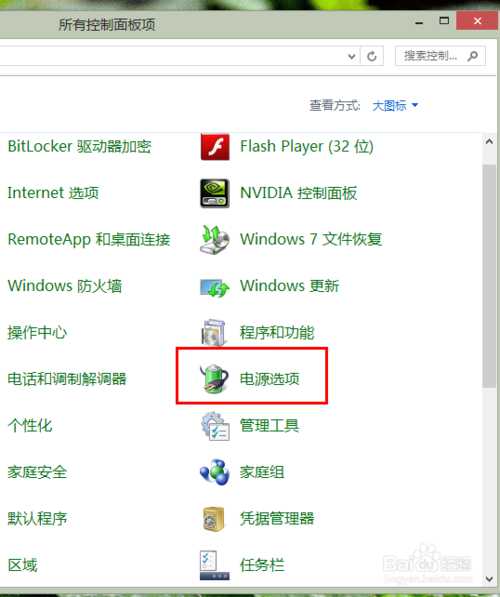 如何解决Win 8关机时重启的问题？