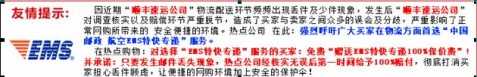 网上开店——卖东西还是干搬运？