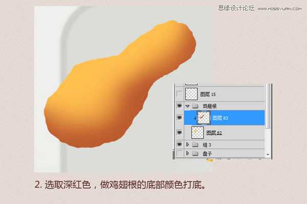 ‘PhotoShop(PS)模仿绘制逼真的麦当劳炸鸡翅图标实例教程‘