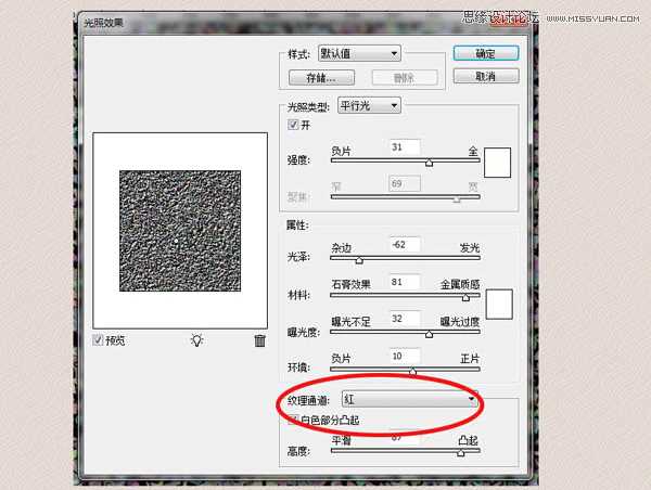 ‘PhotoShop(PS)模仿绘制逼真的麦当劳炸鸡翅图标实例教程‘