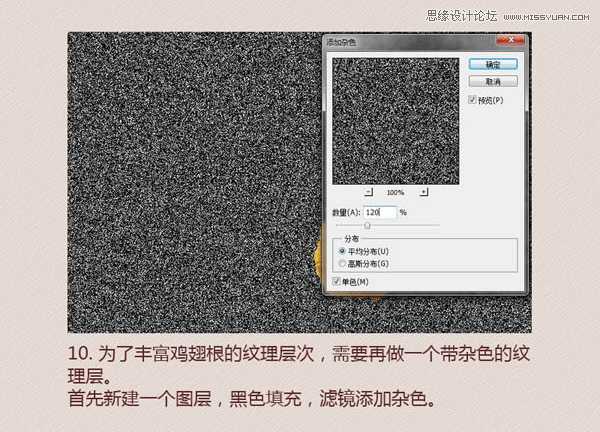 ‘PhotoShop(PS)模仿绘制逼真的麦当劳炸鸡翅图标实例教程‘