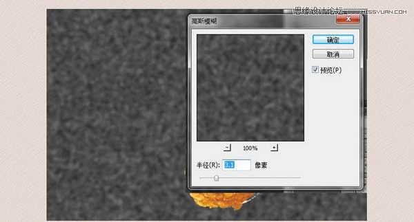 ‘PhotoShop(PS)模仿绘制逼真的麦当劳炸鸡翅图标实例教程‘